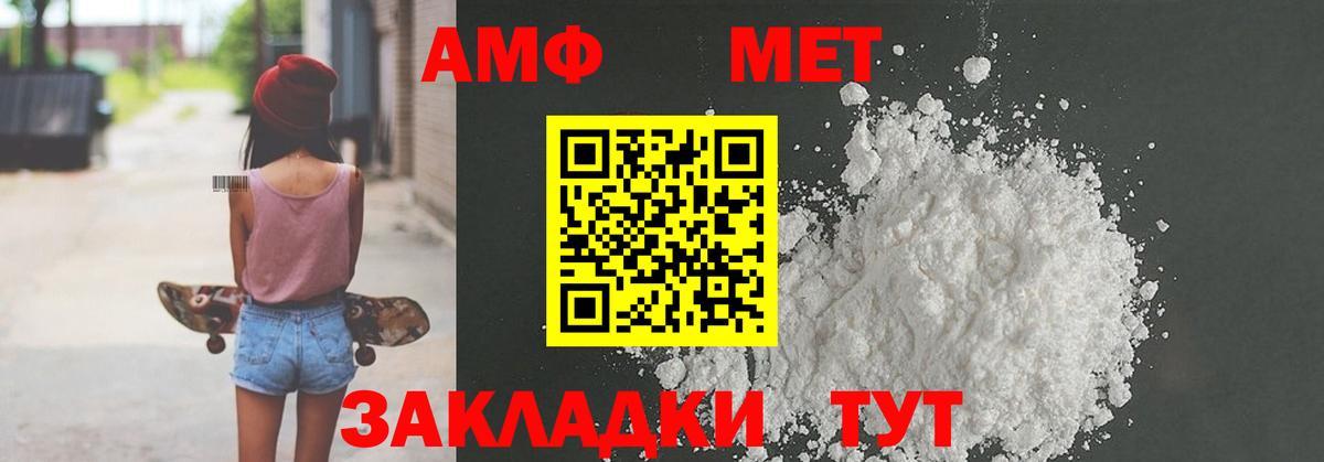 Амфетамин  Amphetamine VHQ  Вход с VPN  Amphetamine  Шатура 