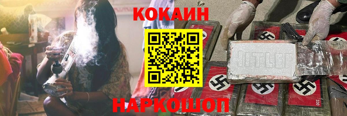 Cocaine Перу Шатура