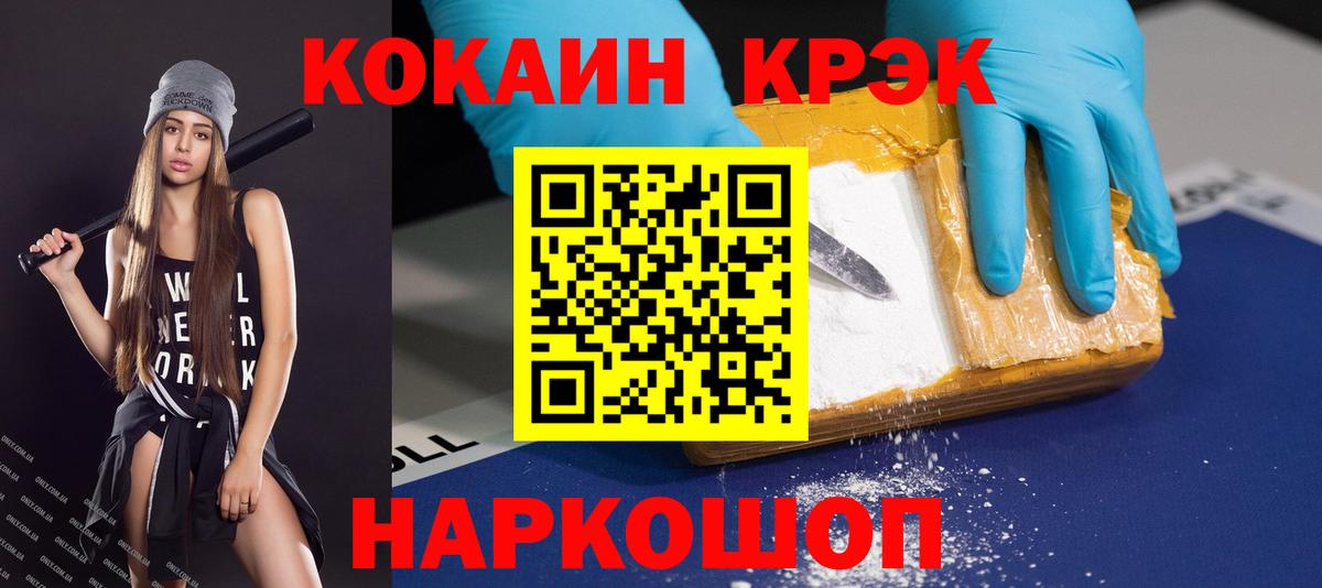 КОКАИН VHQ  Кокаин  COCAIN 99%  Шатура  где продают   Вход с VPN 