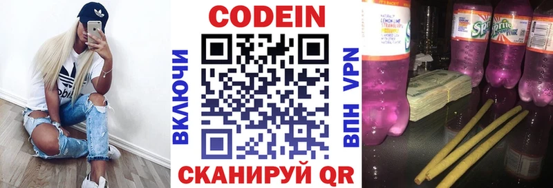 Кодеиновый сироп Lean напиток Lean (лин)  Шатура 