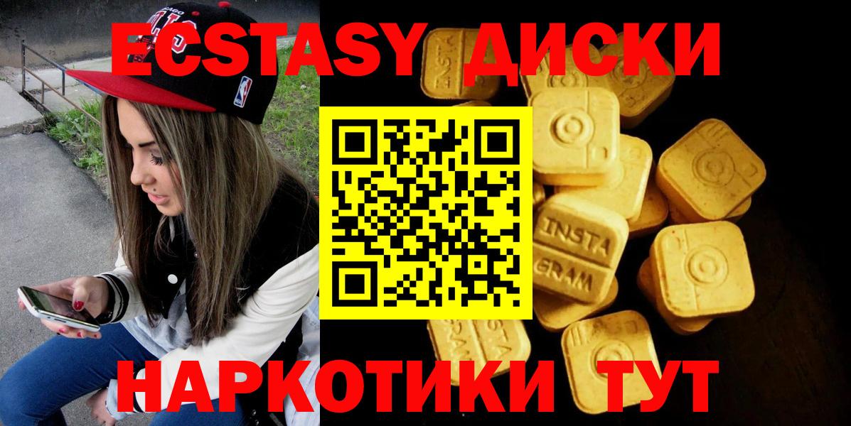 Шатура  ЭКСТАЗИ XTC  Вход с VPN  ЭКСТАЗИ MDMA 