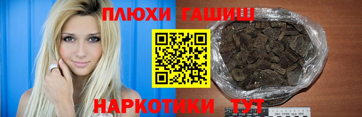 ГАШ ice o lator Шатура