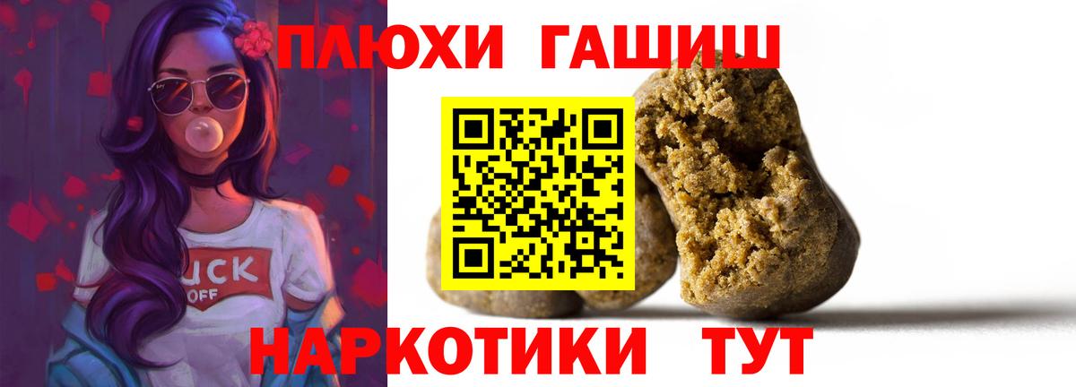 Шатура  ГАШ 40% ТГК  ГАШ VHQ  Вход с VPN 