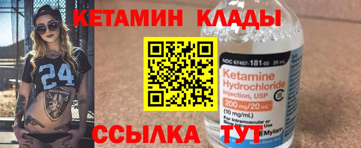 Шатура  Кетамин VHQ  darknet телеграм  Вход с VPN 