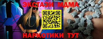наркотики Мариинск