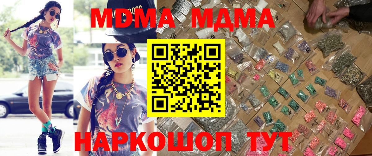 МДМА Molly  MDMA VHQ  Шатура  Вход с VPN 