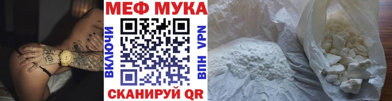 купить наркотик  Шатура  Меф мука 