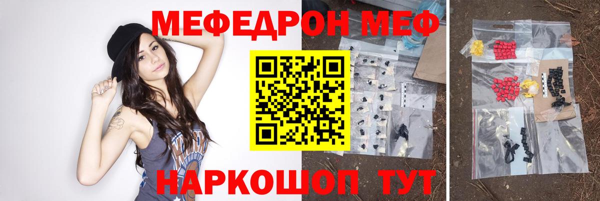 Шатура  МЕФ мяу мяу  Меф  Мефедрон мяу мяу  MEGA ONION  Вход с VPN 
