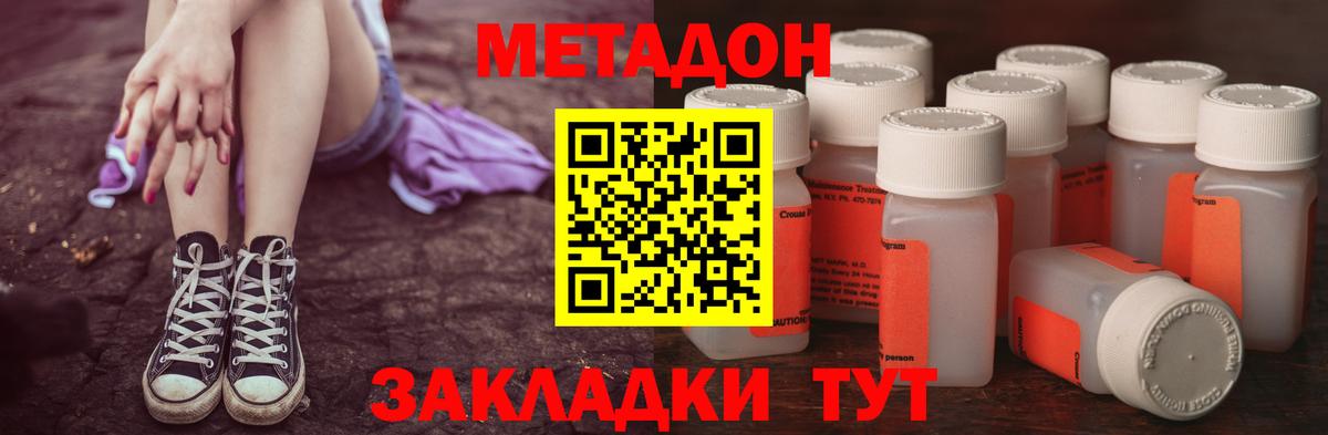 Шатура  Метадон VHQ  Вход с VPN 