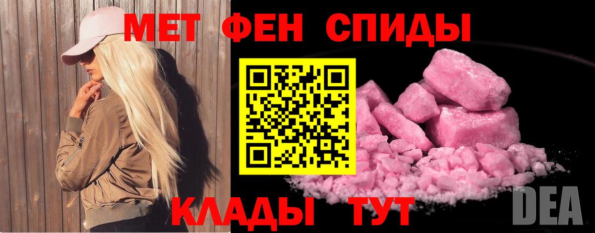 Метамфетамин мет Шатура